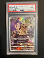 Mimikyu 058/049 Sm11b: Dream League for sale | eBay