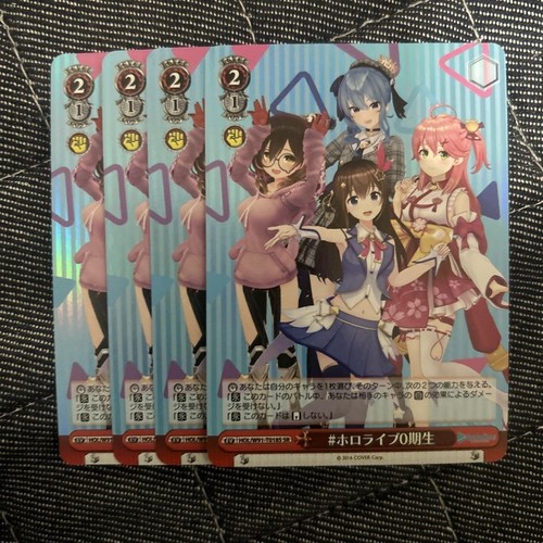 Hololive 0Th Generation Sr 4 Pieces