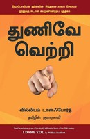 William H. Danforth | I Dare You - Tamil | Taschenbuch | Tamil (2020)