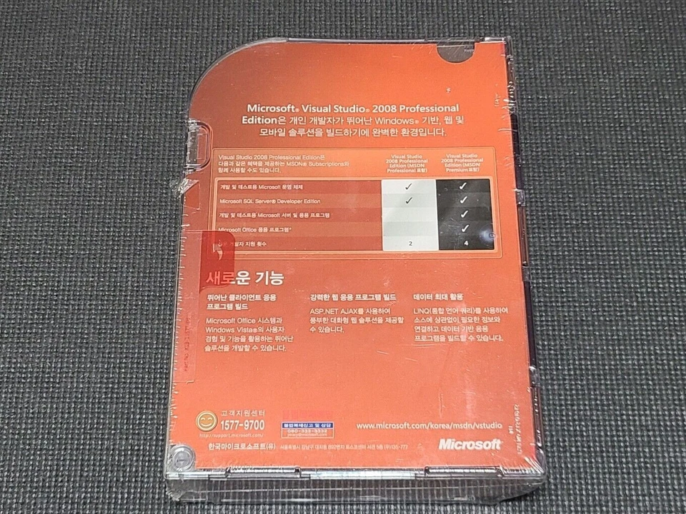 Microsoft Visual Studio 2008 Professional Edition Korean Version for PC Computer - Image 2 of 4