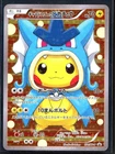 Pokemon Card - Pretend Gyarados Pikachu 151/XY-P - Poncho JPN - Near Mint+
