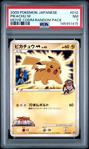 2009 POKEMON JAPANESE MOVIE COMMEMORATION RANDOM PACK #012 PIKACHU M PSA 7
