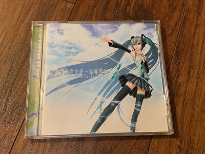 Vocaloid CD: Miku In My Brain Is Prettiest 4 by Oremiku/Various