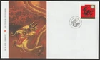 Canada #2495, Lunar New Year of the Dragon, Official First Day Cover, FDC 2012