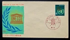 Japan Stamps 1966 FDC SC # 892 - 20th Anniversary of UNESCO, Unaddressed