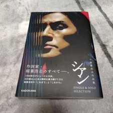 Hiroshi Inaba Works Cyan SINGLE & SOLO SELECTION