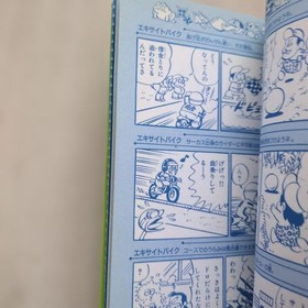Famicom MangRiddle SureWFamicom School 3 GojKomori BKitShoten  qqB