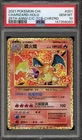 Pokemon Charizard 25th Anniversary C/C TCB CHINESE Holo #001 PSA 10 Gem Mint