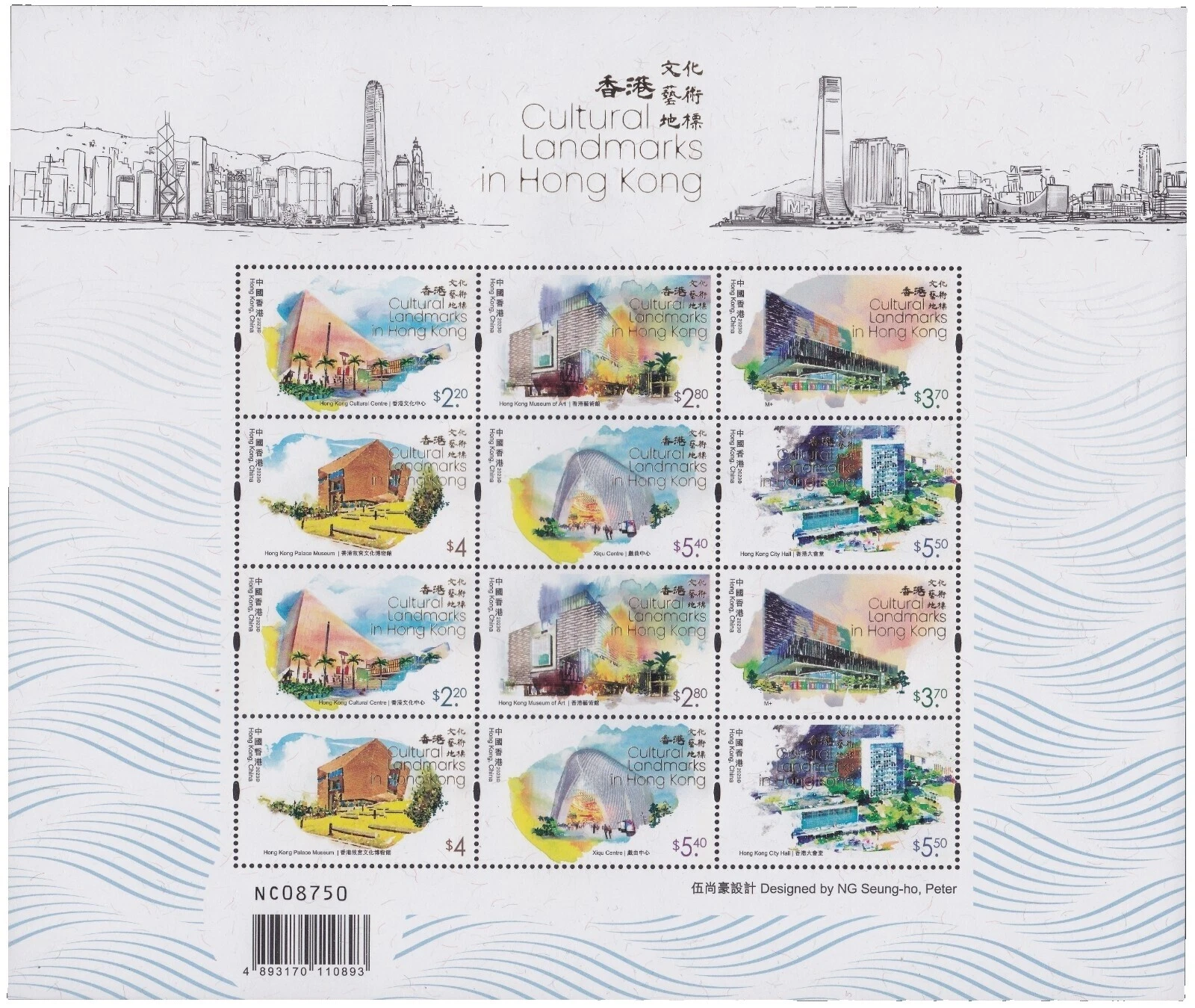Mint Never Hinged/MNH Architecture Hong Kong SAR Stamps (1997-Now)