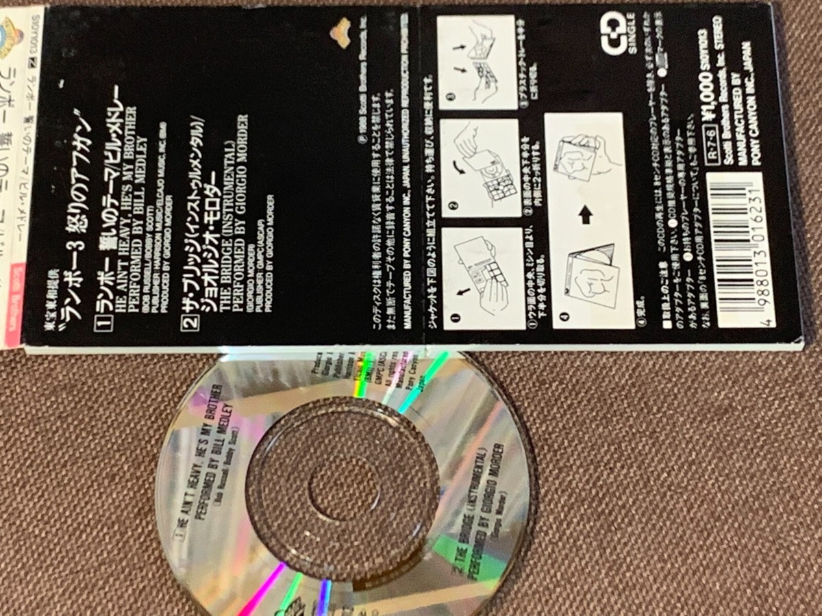 RAMBO III Bill Medley / Giorgio Moroder JAPAN 3
