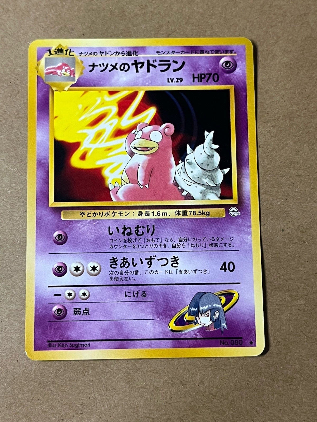 Sabrina's Slowbro 080 Gym Challenge from the Darkness Uncommon 1999 Japanese 80