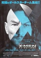 2014 Carl's Jr. X-Men: Days of Future Past Trading Cards 23