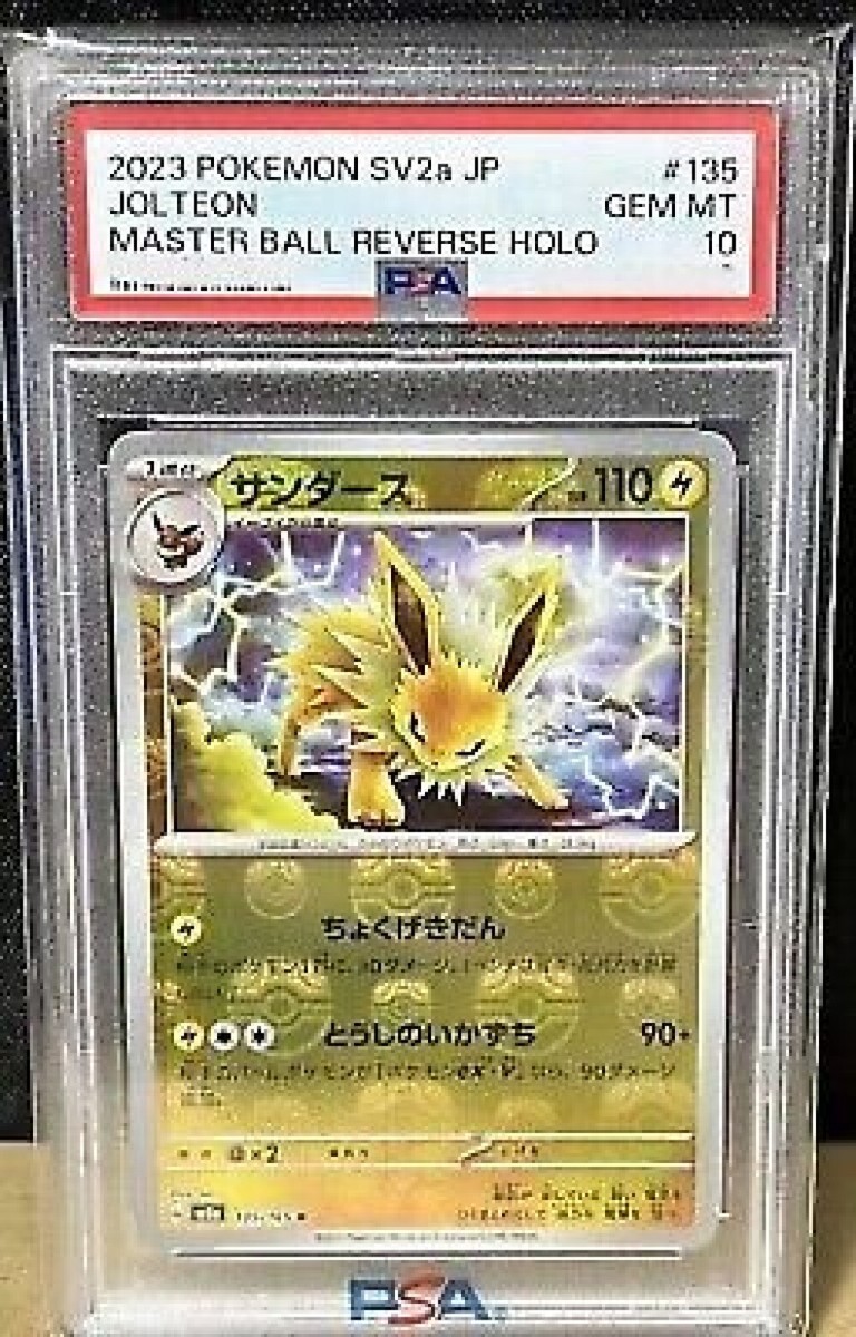 PSA 10 Master Ball Reverse Holo Pokemon Card Japanese Zapdos