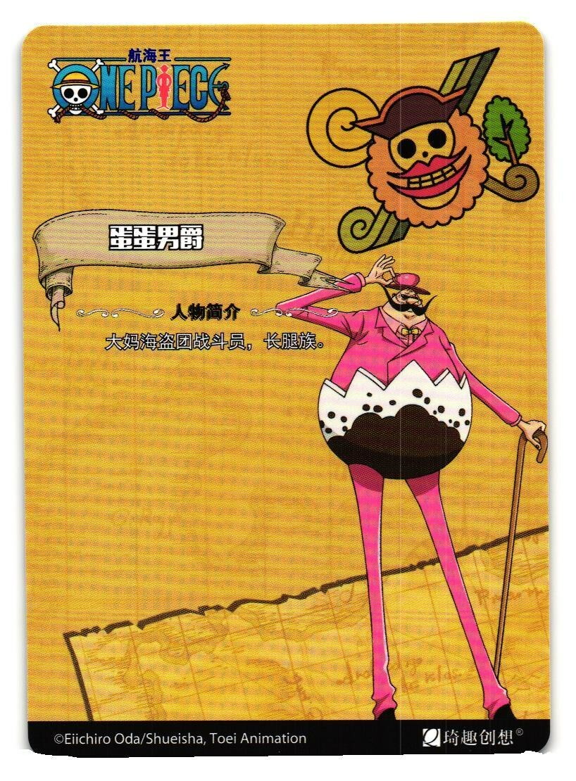 ワンピース tamago Black Studio - One Piece Baron Tamago & Charlotte Montoil