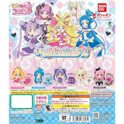 Precure You And Idol Swing Mascot Vol. 02 Bandai 1.5-Inch Key