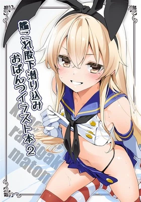 Doujinshi Kantai Collection Art Book B5/24P C106 MtU MtU - Image 1 of 4