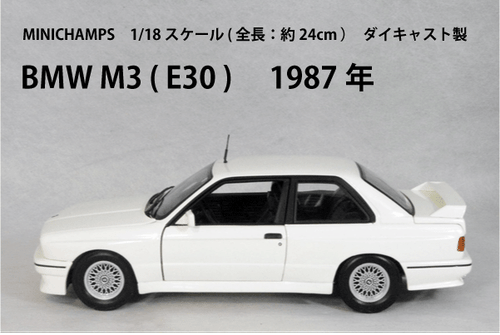 MINICHAMPS 1/18 BMW M3 (E30) 1987 Blanco Diecast Modelo 155026002 - Imagen 3 de 3