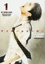 MY HOME HERO Japan NEW Young Magazine Comics
