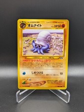 Japanese Pokemon Omanyte No. 138 Neo Discovery LP Old Back Card