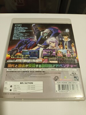 PS3 Megazone 23: Aoi Garland | eBay