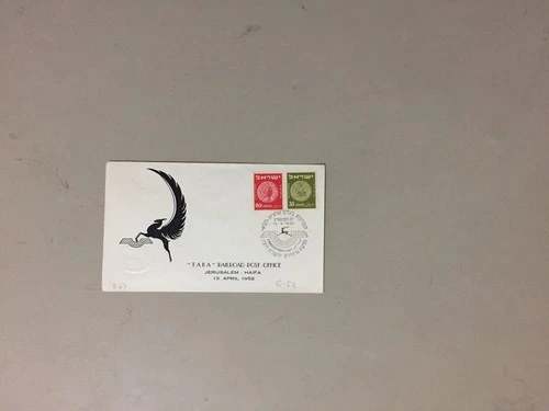 Two Israel opening post office  TRAIN Jerusalem-Haifa,MOBIL POST AYALON