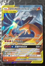 Reshiram & Charizard GX 20/214 Sm-Unbroken Bonds Holo Chinese  on eBay
