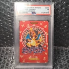 1996 POKEMON JAPANESE BANDAI CARDDASS VENDING #000 CHARIZARD TRAINER PSA 1