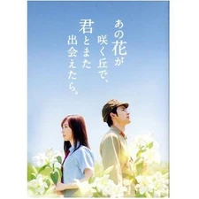 I wish could meet you again on that hill where flowers bloom. (Deluxe Used 2