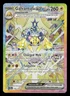 Pokemon Galvantula ex SV07: Stellar Crown 168/142 NM Holo