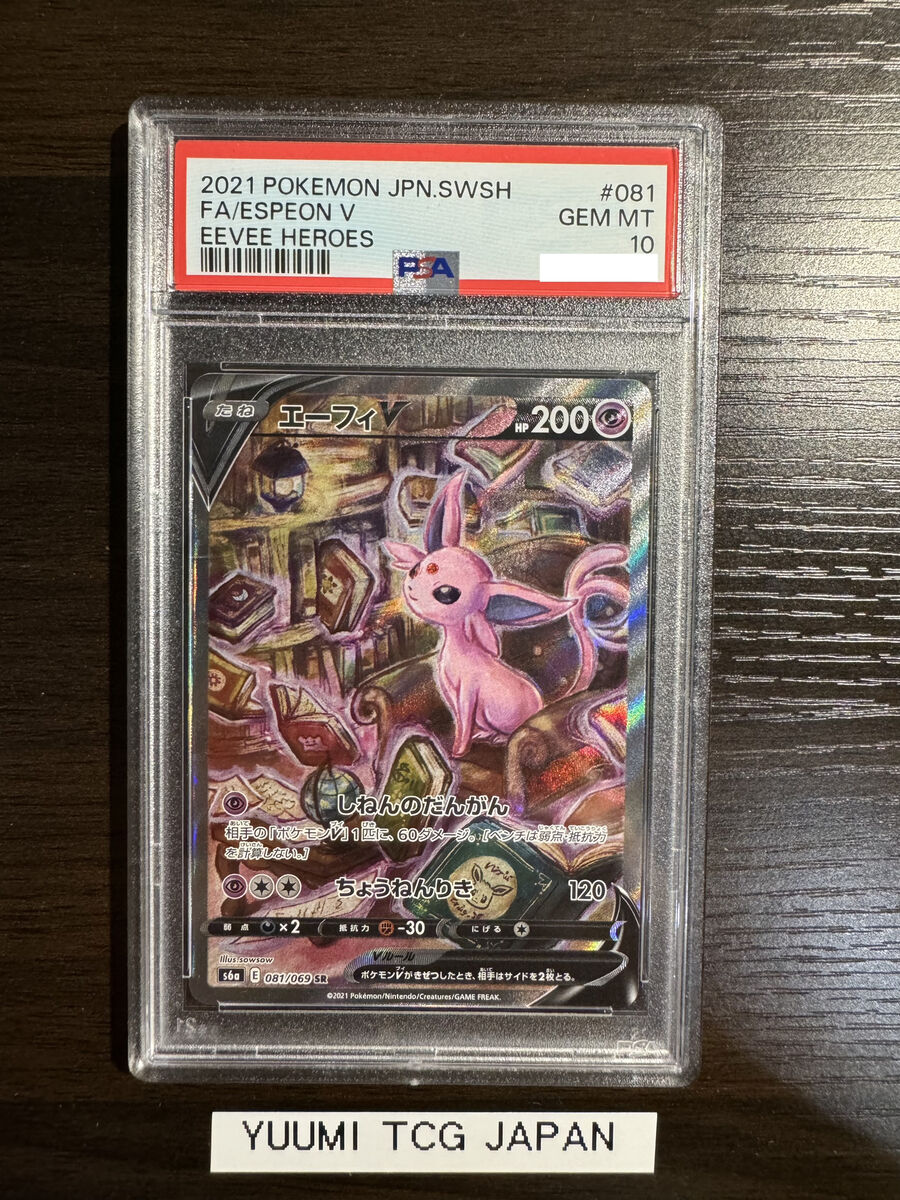 PSA 10 Espeon V SR SA 081/069 S6a Eevee Heroes Pokemon Card PSA 10 Espeon V SR SA 081/069 S6a Eevee Heroes Pokemon Card