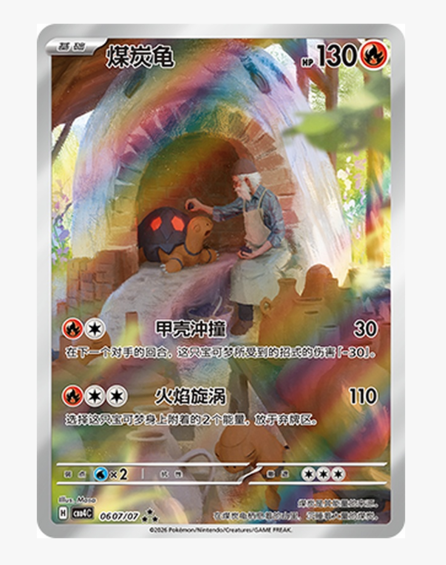Pokemon TCG S-Chinese Gem Pack Vol.4 Torkoal CBB4C-06 07/07 Holo