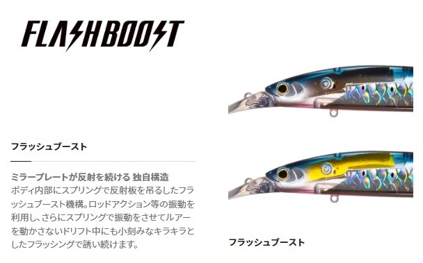 Shimano XM-212V Exscence Dive Assasin 125S FB Sinking Lure