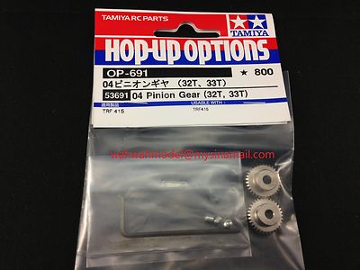 Tamiya 53691 RC 0.4 Pinion Gear - 32T, 33T | eBay
