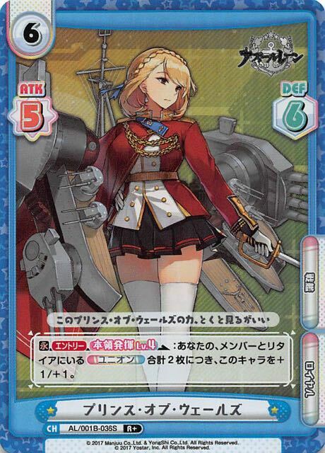ReVerse for you TCG Azurl lane AL/001B-036S Prince of Wales | eBay