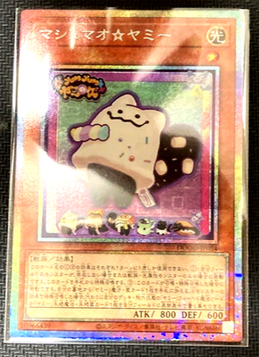 Yugioh Marshmao Yummy DOOD-JP024 Prismatic Secret Rare Japaneese | eBay