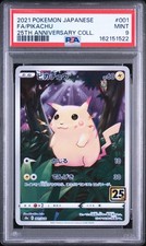 Pikachu 001/028 S8a: 25th Anniversary Collection Holo (Japanese