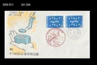 Science,Superconductivity,Industry,Japan 1991 FDC,Cover