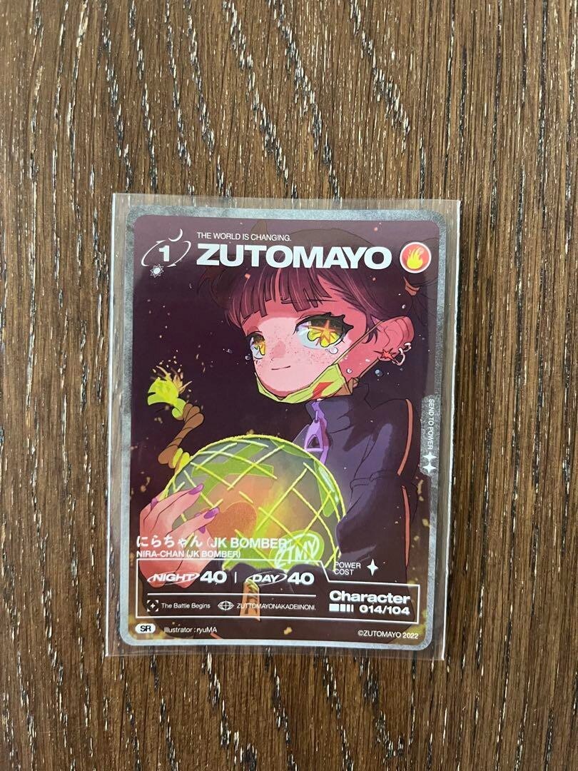 ZUTOMAYO CARD Basic pack vol.1 SR set of 8 ZTMY | eBay ZUTOMAYO CARD Basic pack vol.1 SR set of 8 ZTMY | eBay