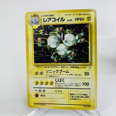 Japanese Magneton Holo 0 Fossil Pokemon Card Vg Ex Ebay