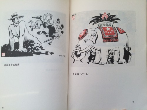 1984 Korean War Cartoon Art Book Resist US China PVA Army Anti-KMT Socialism - Picture 10 of 23