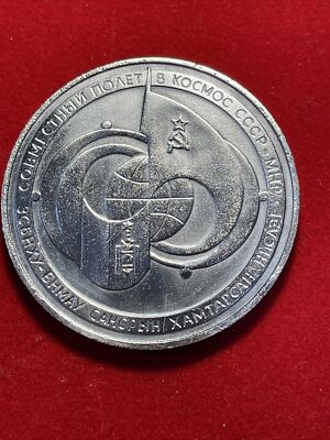 MONGOLIAN KOSMOS TABLE MEDAL.Joint flight into space of the USSR - Mongolia.1981