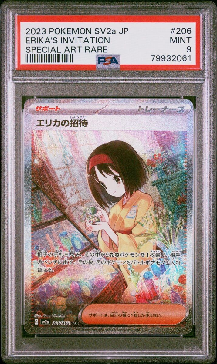 PSA 9 Mint Erika's Invitation AR 2023 Pokemon Japanese SV2a PSA 9 Mint Erika's Invitation AR 2023 Pokemon Japanese SV2a