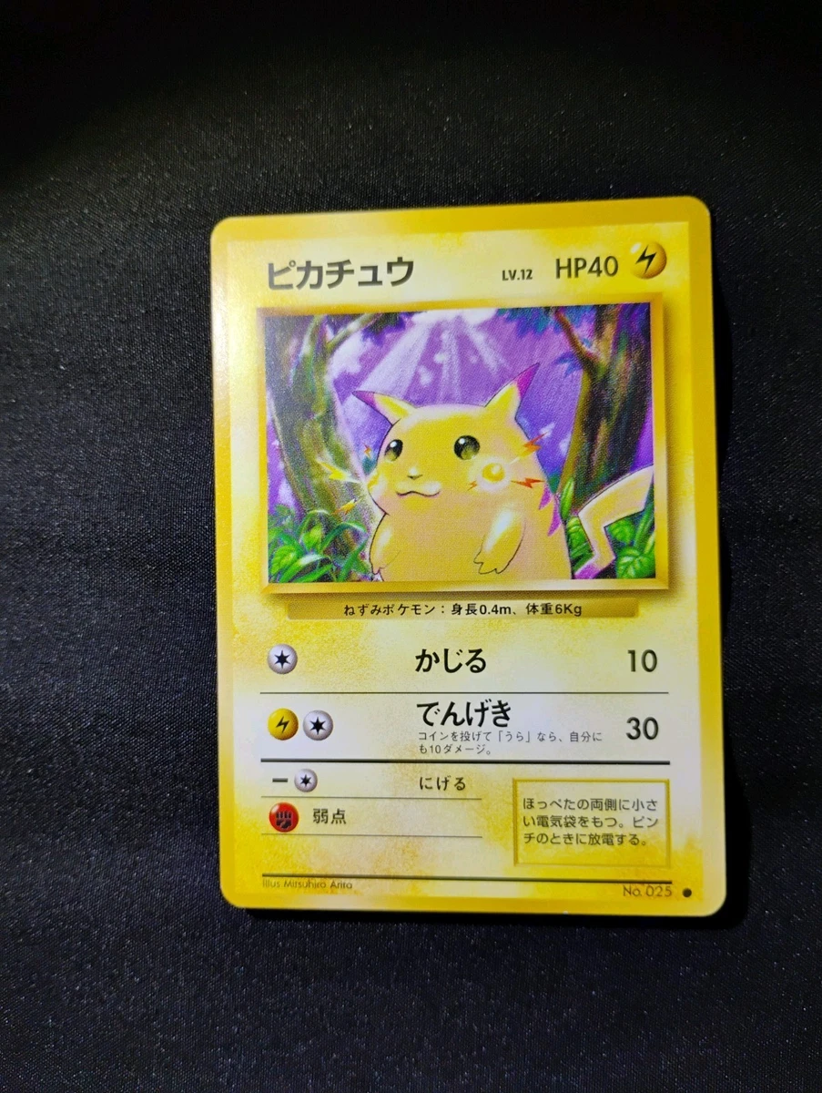 Pikachu Pokémon TCG Base Set Japanese Individual Collectible Card