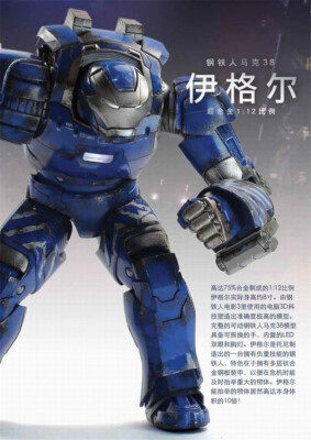 Comicave CS Iron Man MK38 Igor Metal Action Figure 1/12 Light