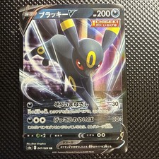 Umbreon V 047/069 Eevee Heroes Mint Japan RR Holo PCG/JAPANESE Pokemon Card NM