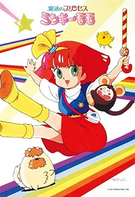 300 Teile Puzzle Minky Momo Rainbow Bridge 26x38cm 300-291von JP