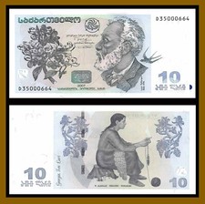 Georgia 10 Lari, 2007 P-71b Akaki Tsereteli Flowers Borjghali Grape Unc