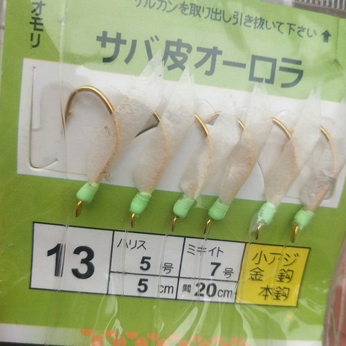 10 Pack Sabiki Bait Rigs 6 Hooks Striped Mackerel Saltwater Size 3-14# - Picture 6 of 8