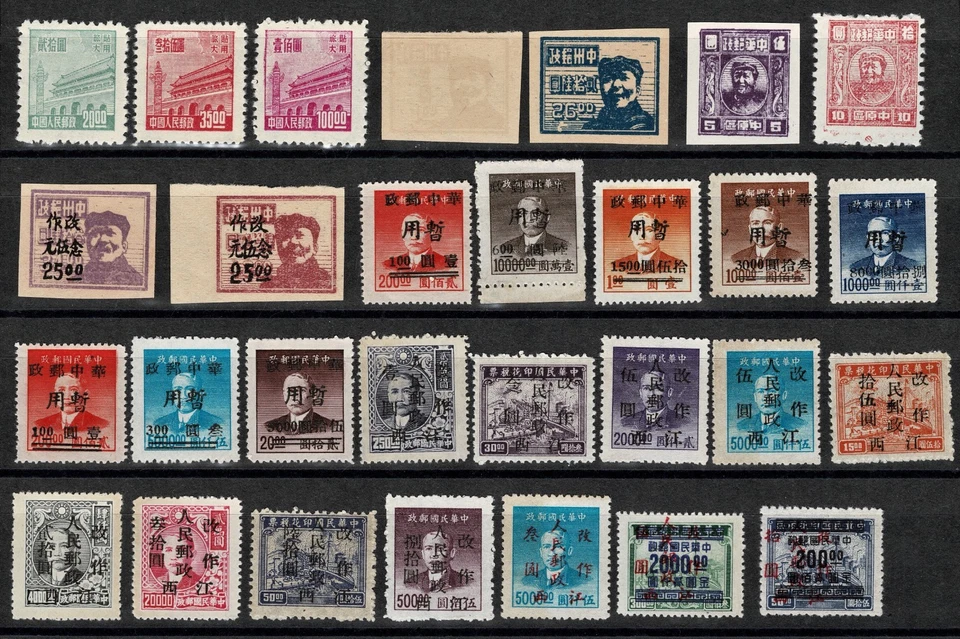 Large CHINA Late Republic & Early PRC Stamp Lot - MNH Inflation Overprints - Image 2 of 3