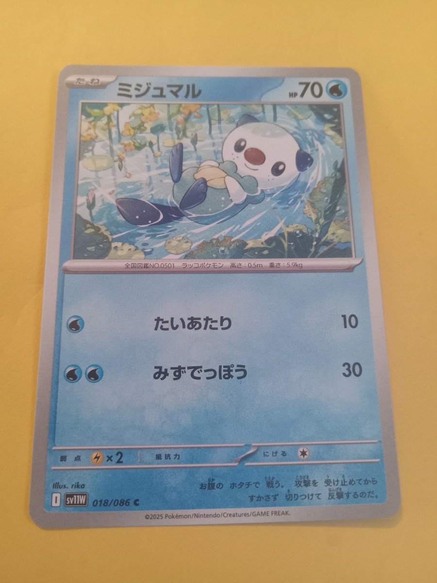 Japanese Pokemon Card Oshawott Japanese Oshawott C 018/086 Reverse Holo Pokemon Card From White Flare Set - Near Mint Condition Pokemon Cards Box Japanese Pokemon Card Oshawott Japanese Oshawott C 018/086 Reverse Holo Pokemon Card From White Flare Set - Near Mint Condition Pokemon Cards Box